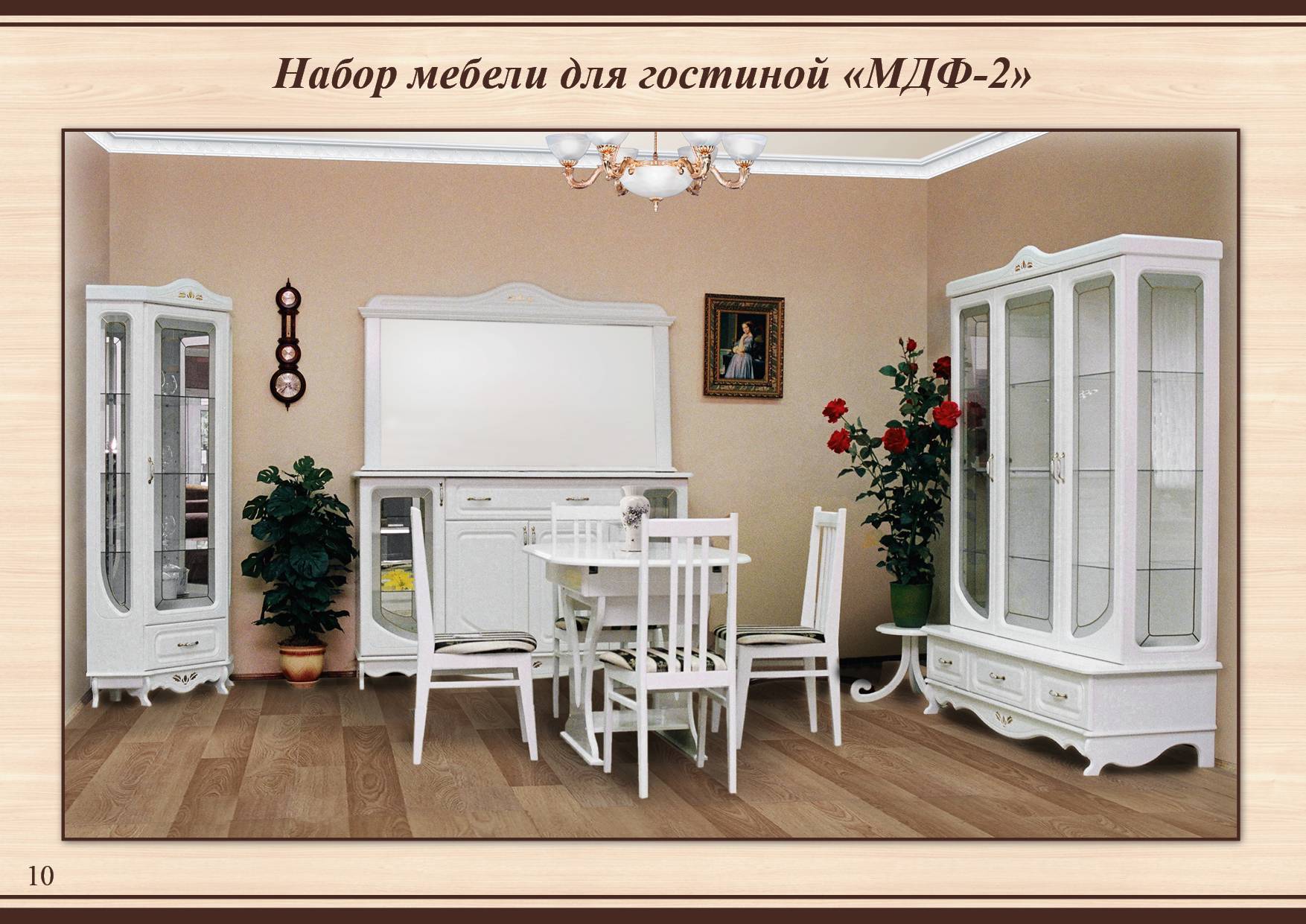набор в гостиную МДФ 2А эмаль белая Тамбовской фабрики