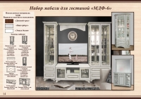 комод от модульной мебели МДФ 4 Тамбовской фабрики