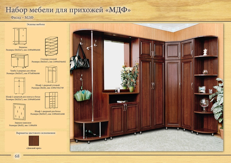 Прихожая МДФ целиком и по модулям из Тамбова