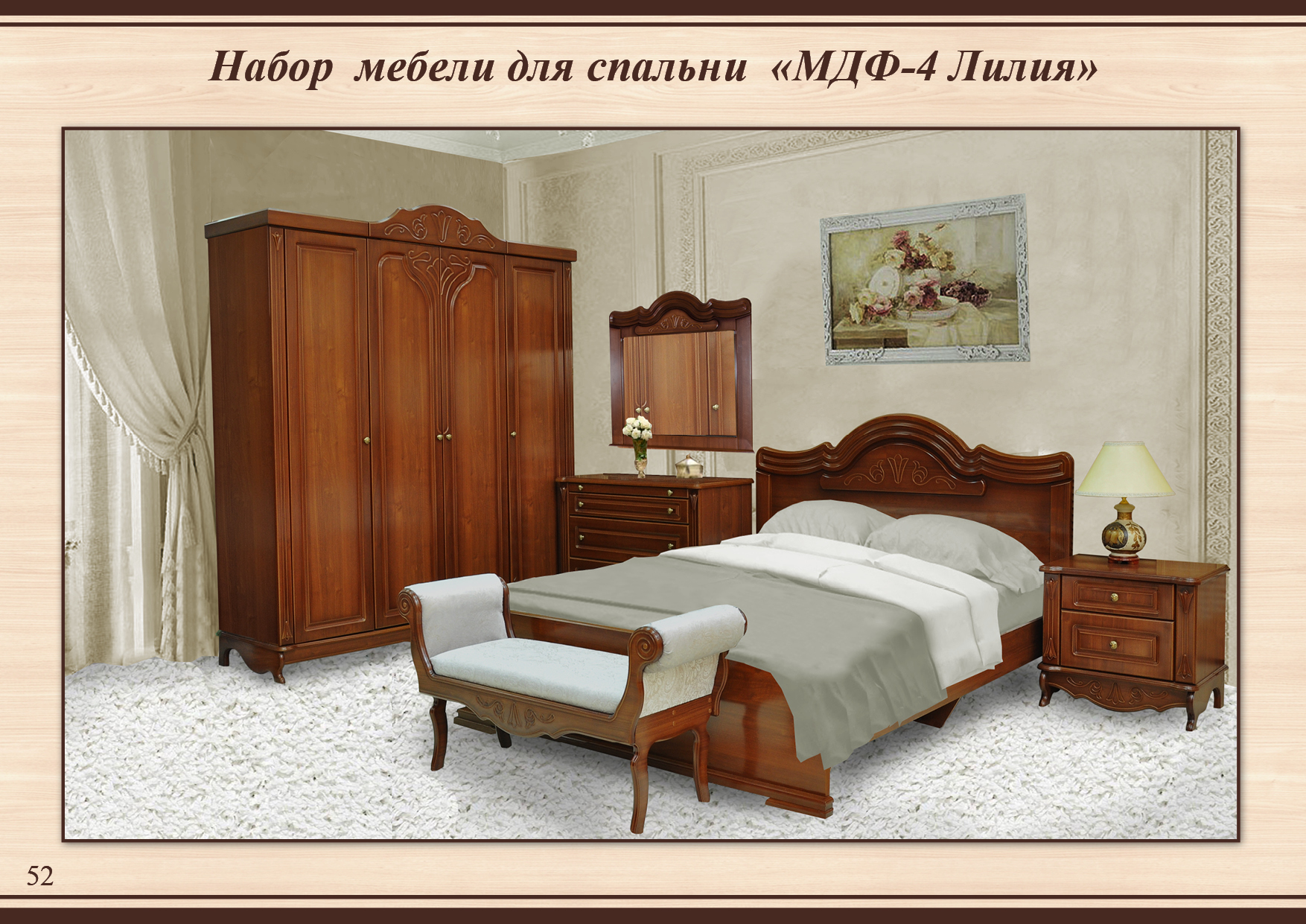 Спальня МДФ 4 Т Лилия Тамбовмебель